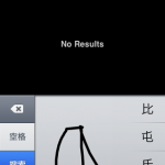 handwriting-for-chinese1